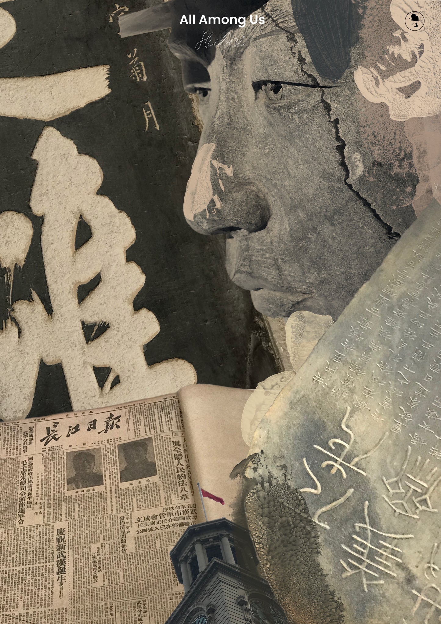 A digital art print collage depicting the cultural fabric of Hubei, China.